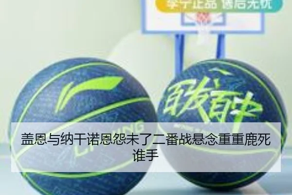 gai-en-yu-na-gan-nuo-en-yuan-wei-liao-er-fan-zhan-xuan-nian-chong-chong-lu-si-shei-shou-2-585.jpg