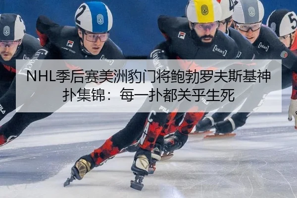 ji-hou-sai-mei-zhou-bao-men-jiang-bao-bo-luo-fu-si-ji-shen-pu-ji-jin-mei-yi-pu-dou-guan-hu-sheng-si-3-924.jpg