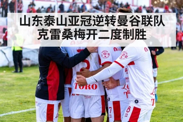 football team celebrating victory